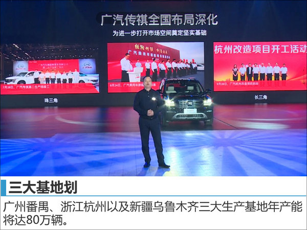 广汽传祺将推9款新车 挑战50万销量目标-图6