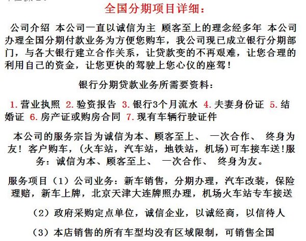 雷克萨斯LX570中东 顶配加版凌志可分期-图2