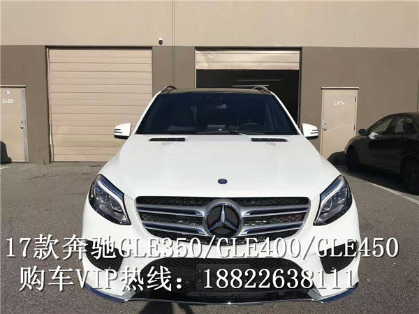 2017款奔驰GLE43价格 GLE级全系配置详解-图3