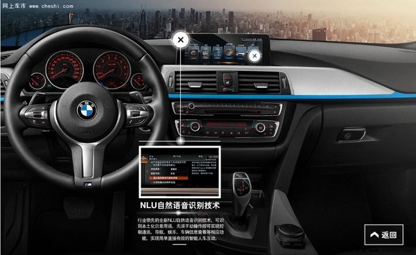 黑科技应用 2017款BMW 3系NLU为你而来-图2