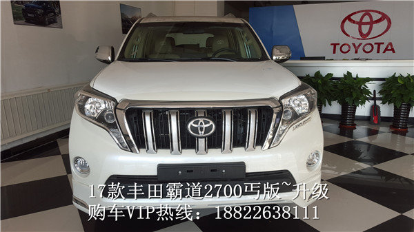 17款豐田霸道2700丐版升級(jí) 現(xiàn)車(chē)鉅惠41萬(wàn)-圖1