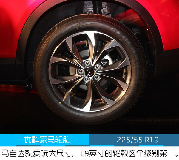 2016北京国际车展 马自达全新CX-4实拍-图9