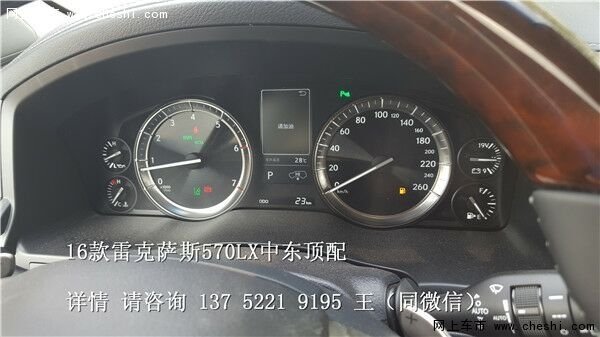 16款雷克萨斯LX570 中东版豪华凌志秒杀-图4