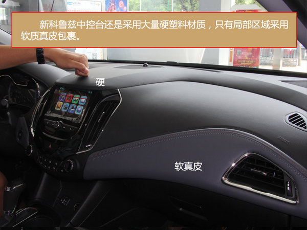 实拍 全新科鲁兹  1.4T 双离合领锋版-图1