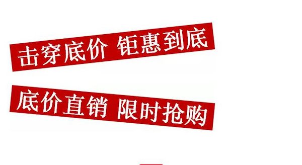 日产击穿底价半税袭来 3.18团购震撼来袭-图4