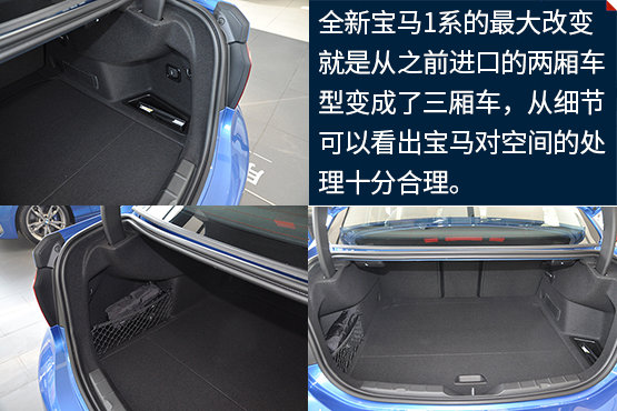實(shí)拍全新寶馬1系三廂運(yùn)動(dòng)轎車(chē)-圖3
