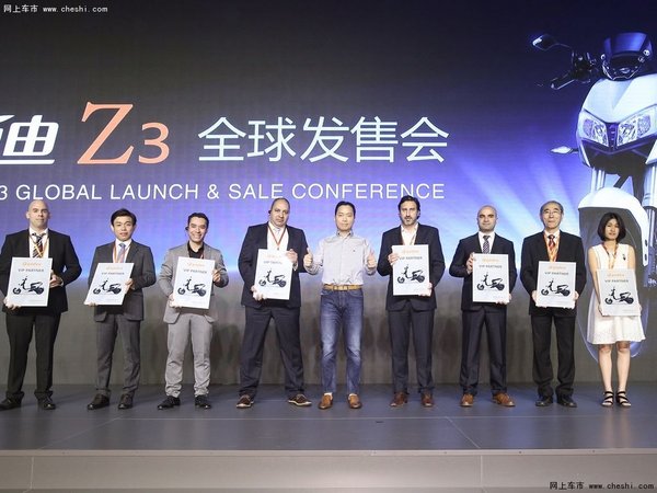 德、美等66国见证雅迪Z3全球发售-图1