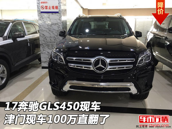 17奔驰GLS450现车 津门现车100万直翻了-图1