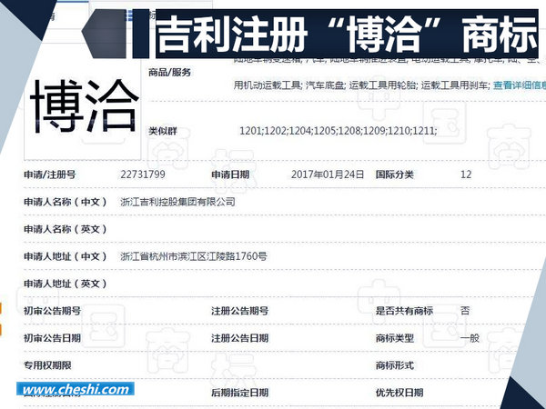 吉利MPV进入测试阶段 或纳入“博系”产品线-图5