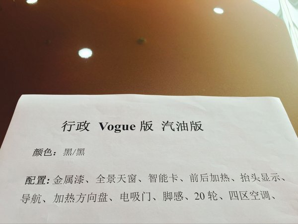 路虎攬勝VOGUE汽油頂配 20輪轂買它對了-圖2