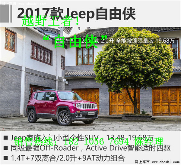 Jeep自由侠2.0L四驱版行情 吉普引导未来-图1