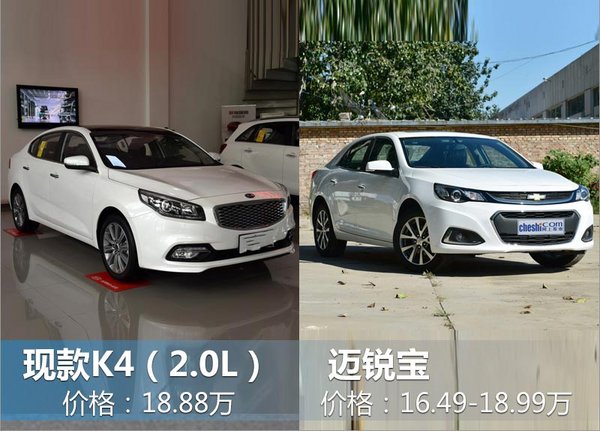 东风悦达起亚新K4换搭1.4T发动机 售价下降-图1