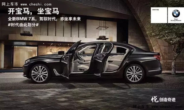 全新BMW7系创享品鉴沙龙济南站完美收官-图9