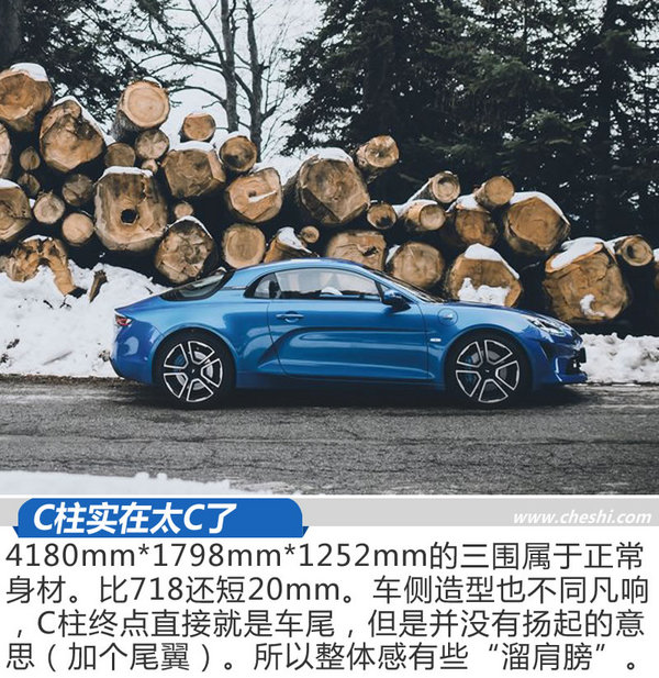 法国“保时捷”复兴后要入华了 Alpine A110解析-图8