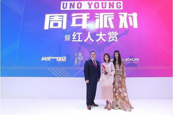 雷克萨斯赞助风度Men’s Uno Young派对-图4