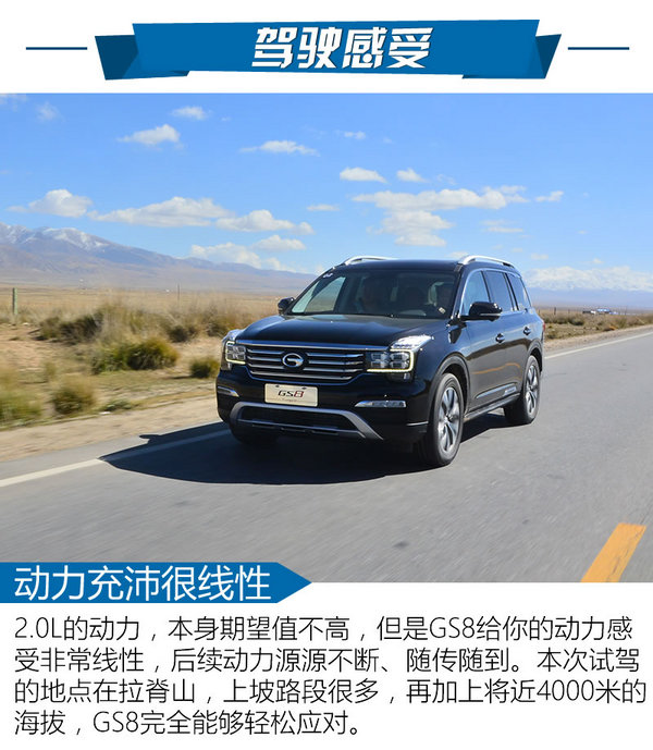 自主顶级奢华SUV？ 广汽传祺GS8行不行-图1