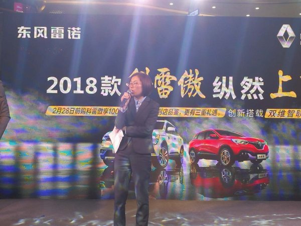 2018科雷傲台州区新车上市发布会-图8