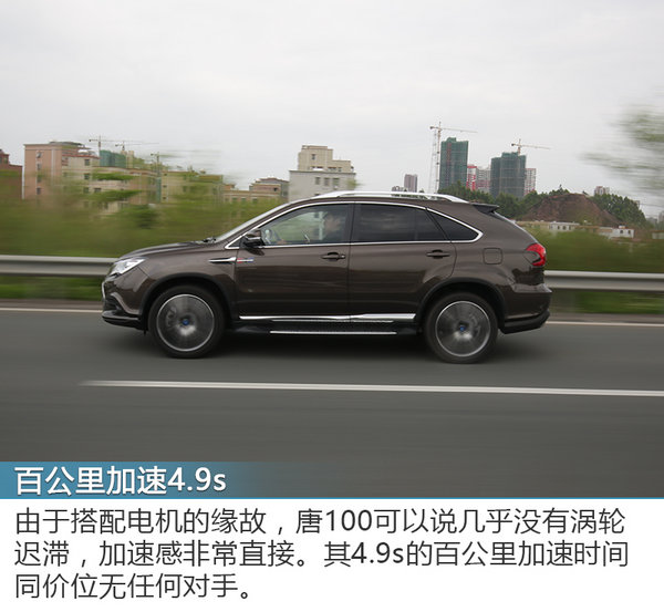 多拉也能快跑的SUV 试驾比亚迪唐100车型-图4