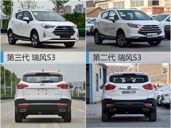 江淮两款新SUV今日上市  预售6.38万元起-图2