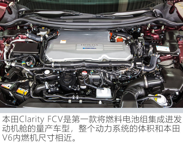 这才是真正的新能源车 本田Clarity FCV怎么样？-图6