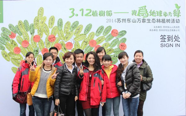 苏州宝华2014年312植树节活动圆满落幕_宝马