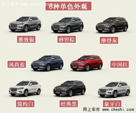 福州万国长城汽车钜惠十一等您来 高清图片