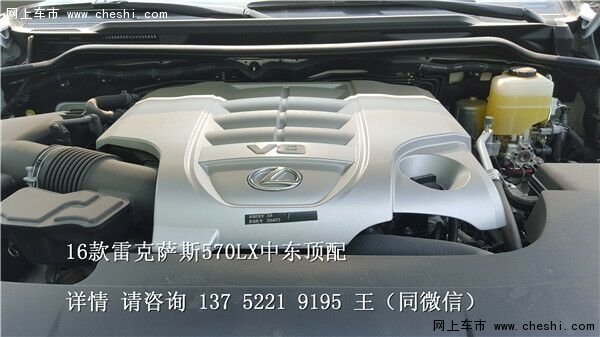 16款雷克萨斯LX570 中东版豪华凌志秒杀-图9