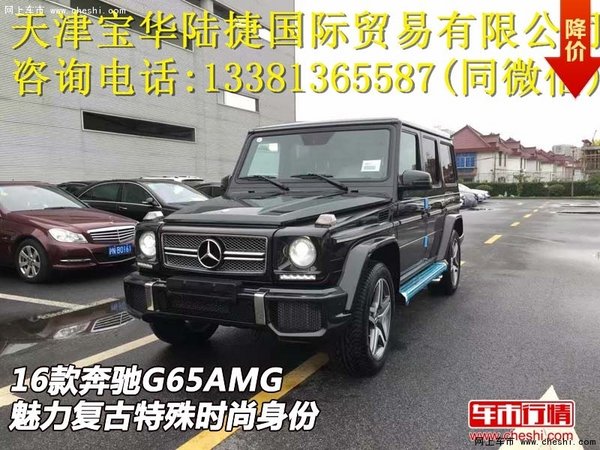 16款奔驰G65AMG  魅力复古特殊时尚身份-图1