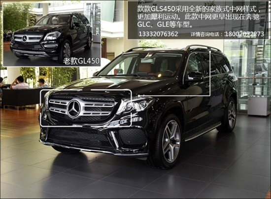 17款奔馳GLS450頂配拆箱報價 362大馬力-圖4