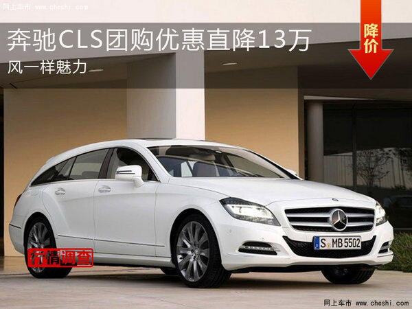 奔驰cls350多少钱一辆,奔驰cls350多少钱一辆2015