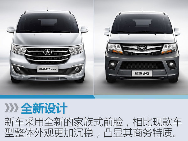 江淮新款MPV本月23日上市 采用全新设计-图2