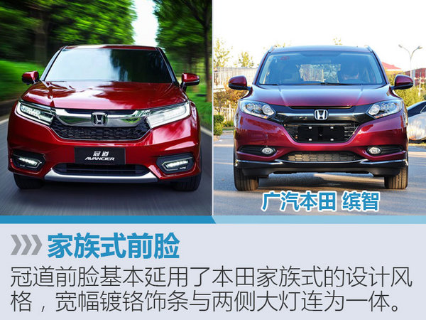 广汽本田全新SUV将上市 首搭2.0T发动机-图2