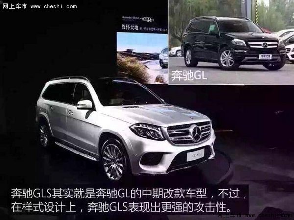 2017款奔驰GLS450预定 霸气奢华港口首批-图5