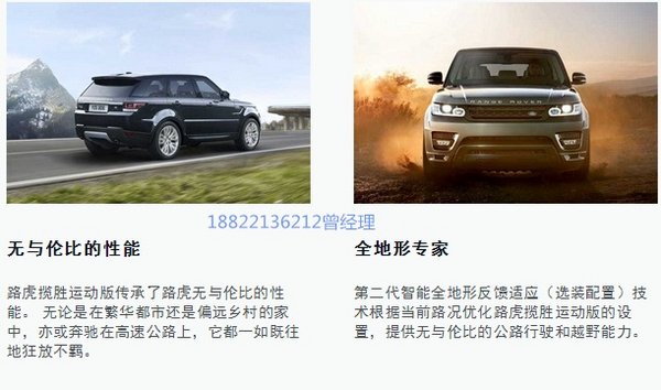 進(jìn)口路虎攬勝運(yùn)動(dòng)現(xiàn)車 圖文詳解攬運(yùn)低惠-圖2