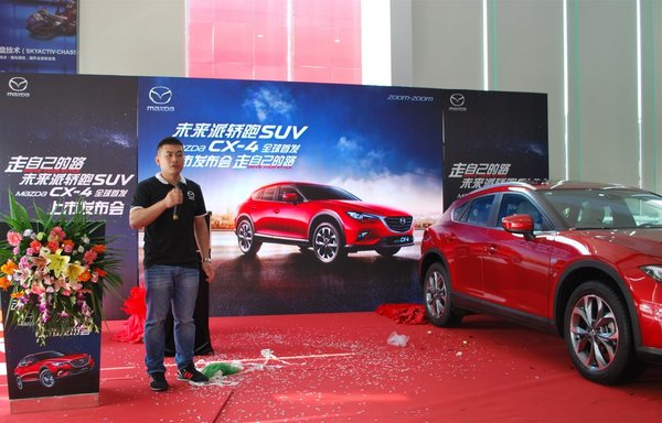 走自己的路 马自达CX4深圳新车上市发布-图12