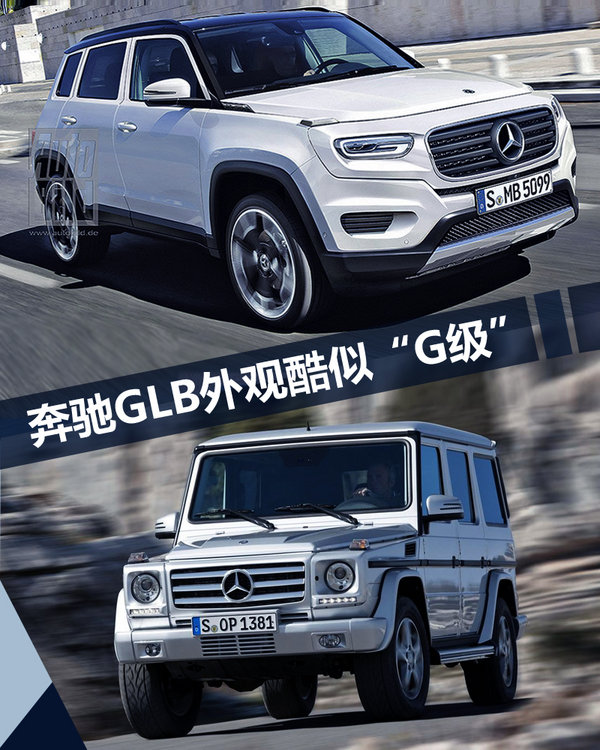 奔驰GLB将国产G级外观风格-竞争宝马X1加长版-图1