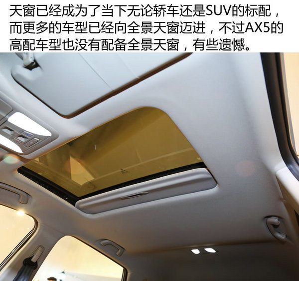 一言不合就出新车 东风风神AX5实拍解析-图8