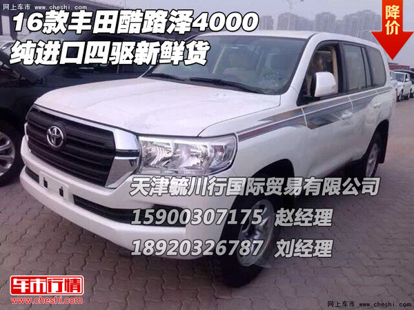 2016款豐田酷路澤4000 純進口四驅(qū)新鮮貨-圖1