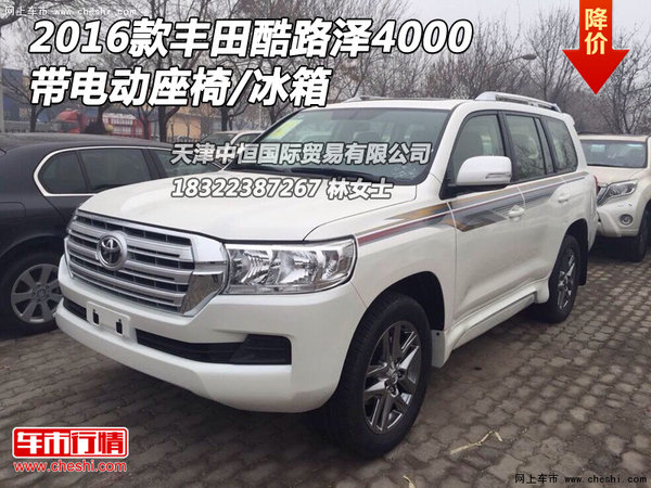 2016款豐田酷路澤4000 帶電動(dòng)座椅/冰箱-圖1