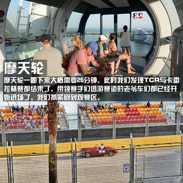 两天看8场F1比赛~不是事儿 记新加坡之旅-图5