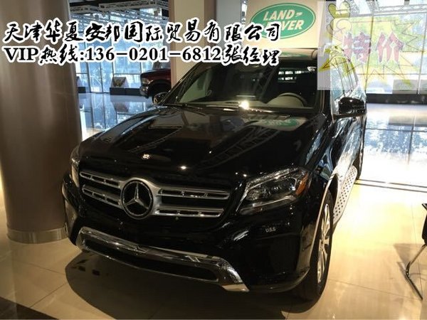 奔馳GLS450最新價(jià)格 105萬享受高端越野-圖2