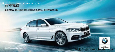 新BMW 5系Li深圳KKMall邀您见证我们时代-图2