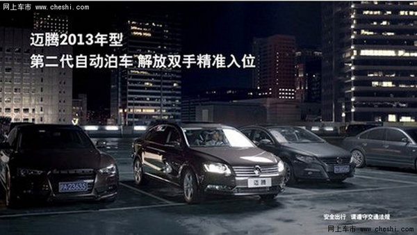 湖州長運(yùn)一汽大眾 邁騰