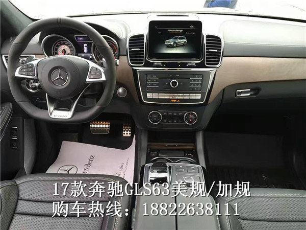 17款奔馳GLS63AMG 配置價格全面對比解析-圖6