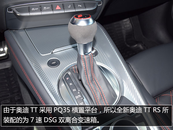 天生高能 实拍全新奥迪TT RS Coupé-图2