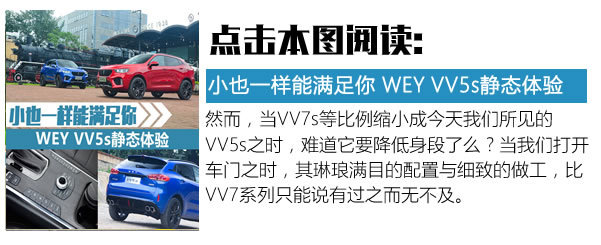 开着它像在饰演黑客帝国 试驾体验长城WEY全系车型-图2