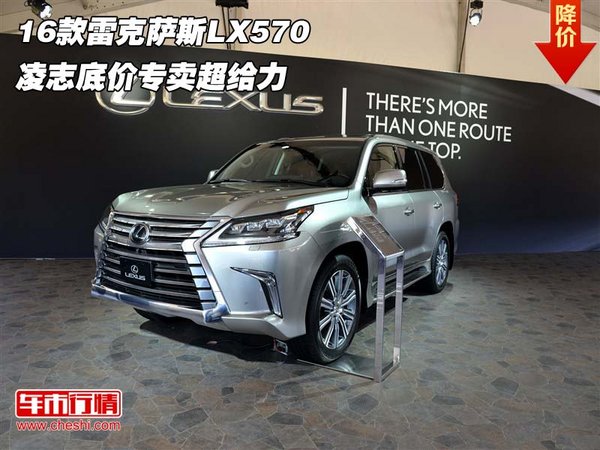 16款雷克萨斯LX570 凌志底价专卖超给力-图1