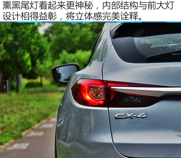 诠释运动型轿跑SUV 马自达CX-4 2.5L试驾-图8