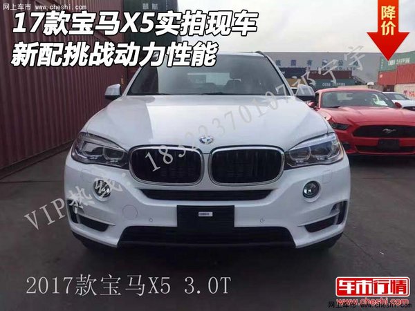 2017款宝马X5实拍现车 新配挑战动力性能-图1