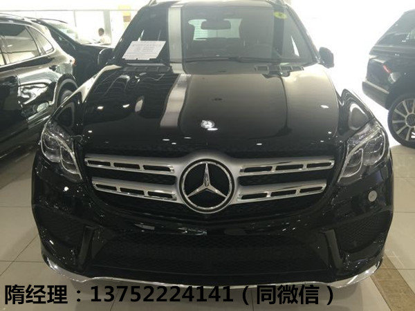 17款奔馳GLS450配置齊全 奔馳GLS抄底價-圖1